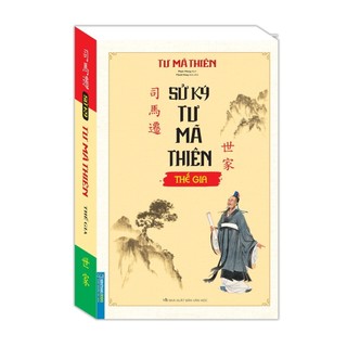 Sách - Combo 3c Sử ký tư mã thiên(bản kỷ+liệt truyện thượng+thế gia) (MT)