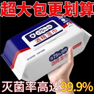 Bịch 10/80 khăn ướt tẩm cồn sát khuẩn khử trùng tiện dụng