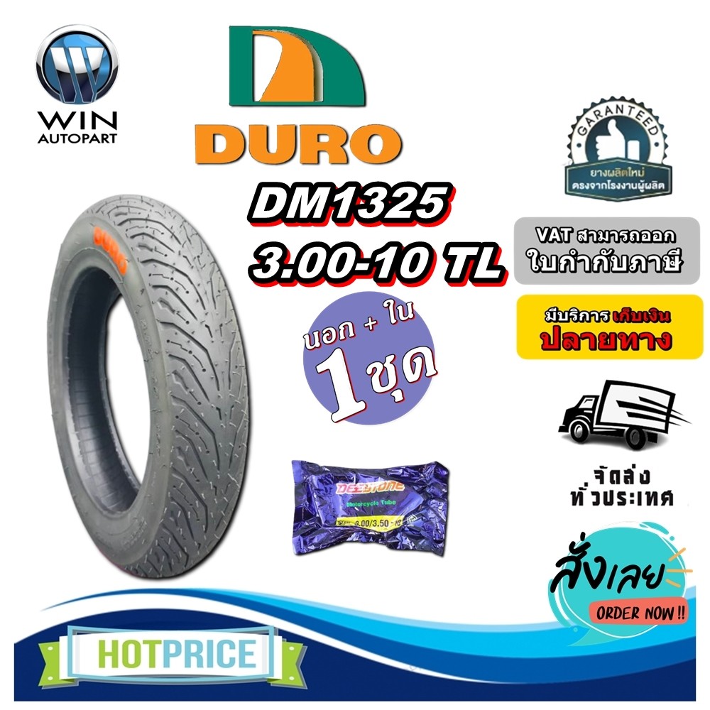 Lốp xe đạp điện / Xe máy Kích thước 3.00-10 Model DM1325 Loại TL DURO Thương hiệu + Ống trong 3.00 /