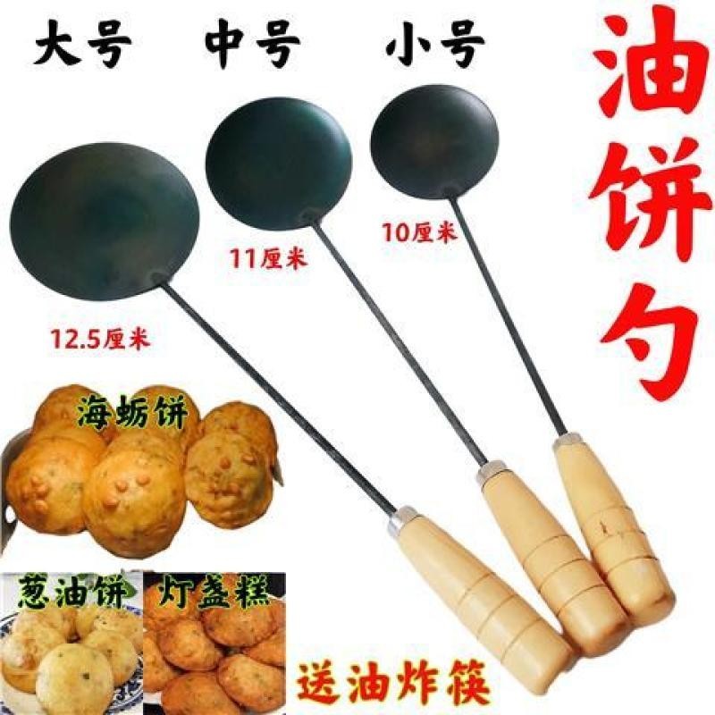 Fuqing Fried Oyster Fuzhou Cake Tools You bing (Bánh bột tròn chiên sâu và phẳng) Thìa Scallion Mlb 