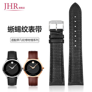 Mới Thích hợp cho Bảo tàng Movado Movado Dây đeo đồng hồ da nguyên bản Nam Nữ Dây đeo họa tiết thằn lằn đen 21mm