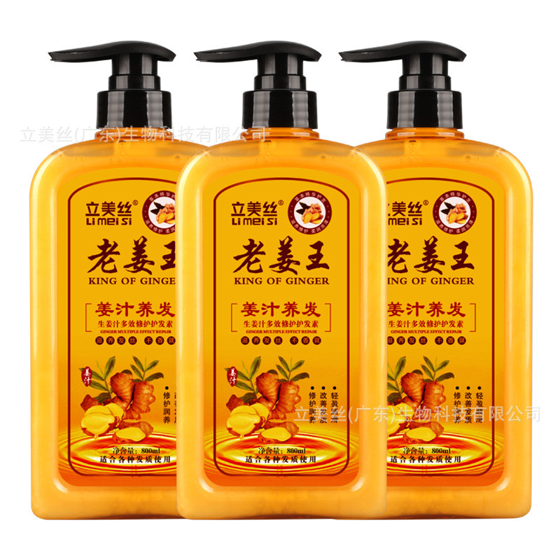Hot Sale#Limei Silk Ginger Shampoo Old Ginger King Anti-Dandruff Anti-Itch Oil Control Shampoo Cream