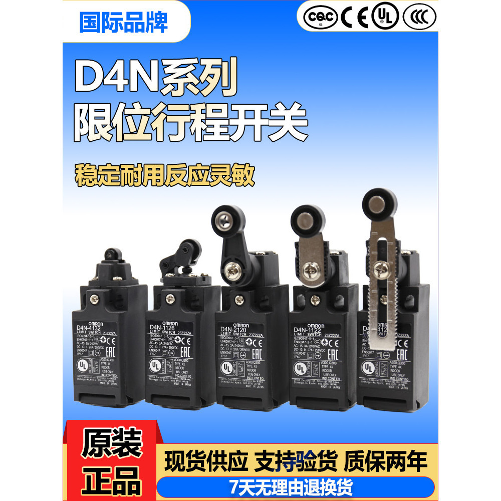 Công tắc giới hạn đột quỵ Omron D4N-2120 212G 212H D4NA-4132 4122 412G