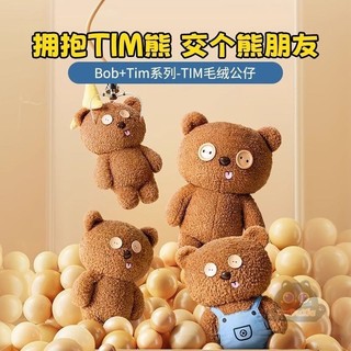 🐻Hàng tồn kho🐻 Búp bê gấu TiM hoạt hình dễ thương < Despicable Me > Cùng phong cách Búp bê gấu TiM Minions Gối gấu Chuối TiM Búp bê gấu Trường học Búp bê gấu TiM Búp bê an ủi cho trẻ em Quà tặng sinh nhật