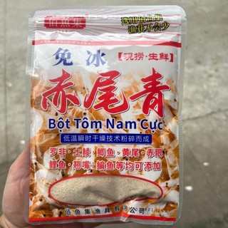 Mồi câu bột tôm nam cực trắng 150g