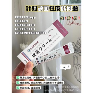 Hot Sale#Japan Dr.Morita Pharmaceutical Universal Small Purple CreamVGOintment Skin Itching Adult and Children Red Apple Genuine Manufacturer3.4LNN