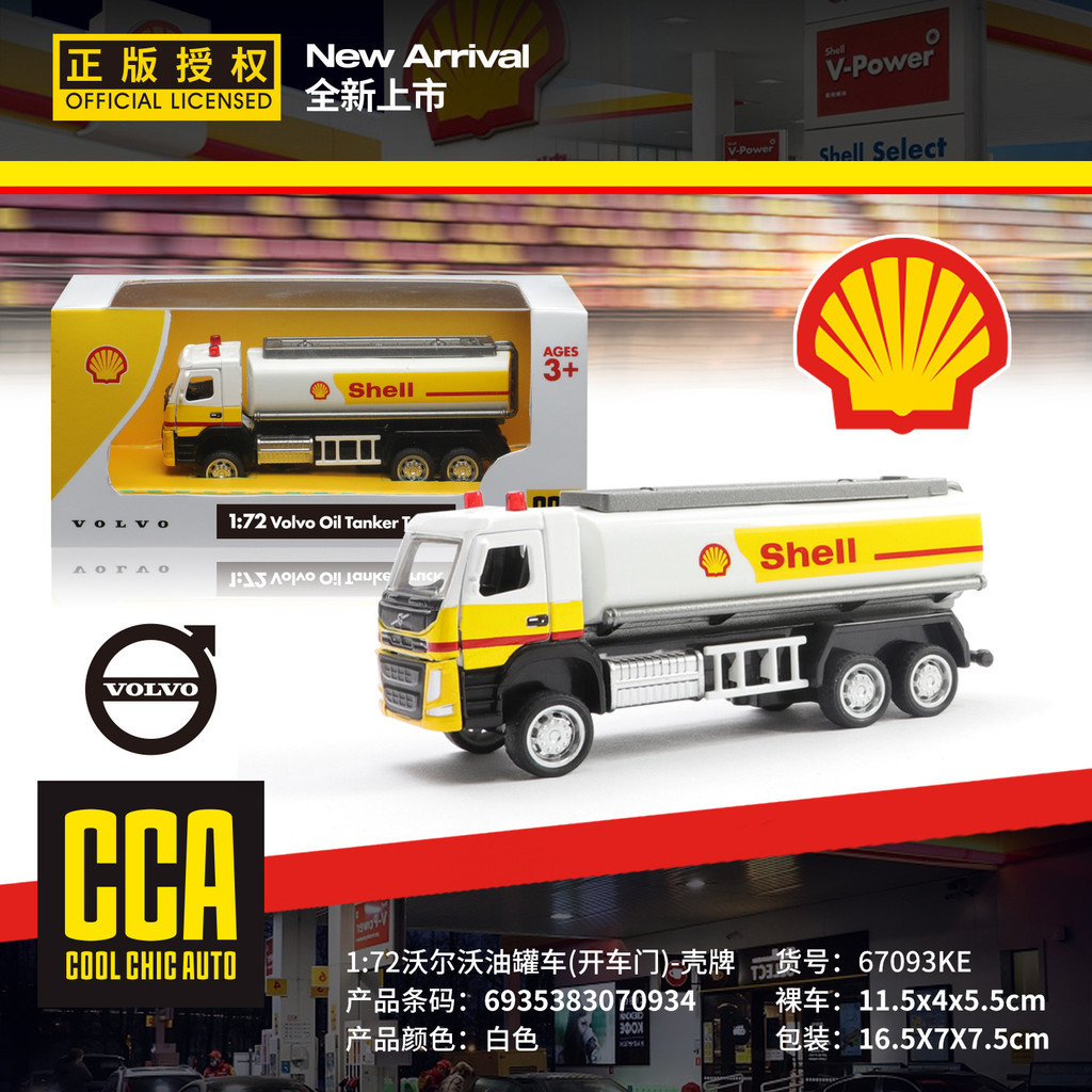 CCA 1/72 Shell GULF Xe tải chở dầu Volvo Mô Hình Xe Mô Phỏng Quy Mô Nhỏ Hợp Kim Xe Ô Tô Mô Hình Trẻ 