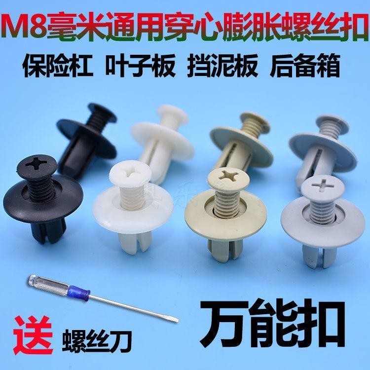 Xe Ô Tô Đa Năng Fender Fender Cản Khóa Lưới Bao Lót Ren Móng Tay