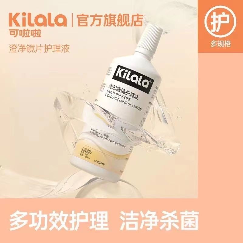 Kela Clean Contact Lens Bán chạy Chai lớn Khử trùng sạch Flagship