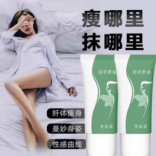 New Product#Delicate Cream Leg-Slimming Cream Fat Burning Thick Legs Micro Plastic Firming Slimming Massage Cream Shaping Kneading Belly Body Tightening Cream Whole Body3wu