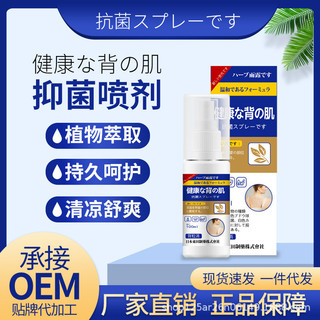 Spot Delivery in Seconds#Stubborn Red Rash and Red Spots for External Use Anti-Itching Acne Back Skin Dermatitis Wet Itching Dry Anti-Itching Back Grain Elimination4.1LNN