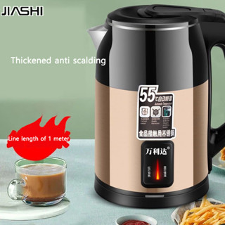 JIASHI Ấm đun nước điện cách nhiệt tự động, tắt nguồn tự động, ấm đun nước gia đình, ấm đun nước điện hai lớp