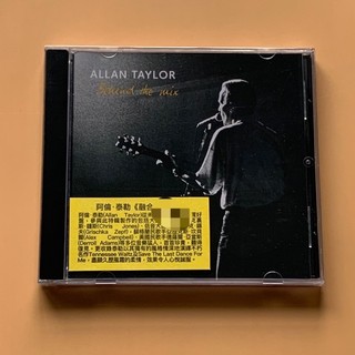 Stockfisch Allan Taylor Behind The Mix CD Album