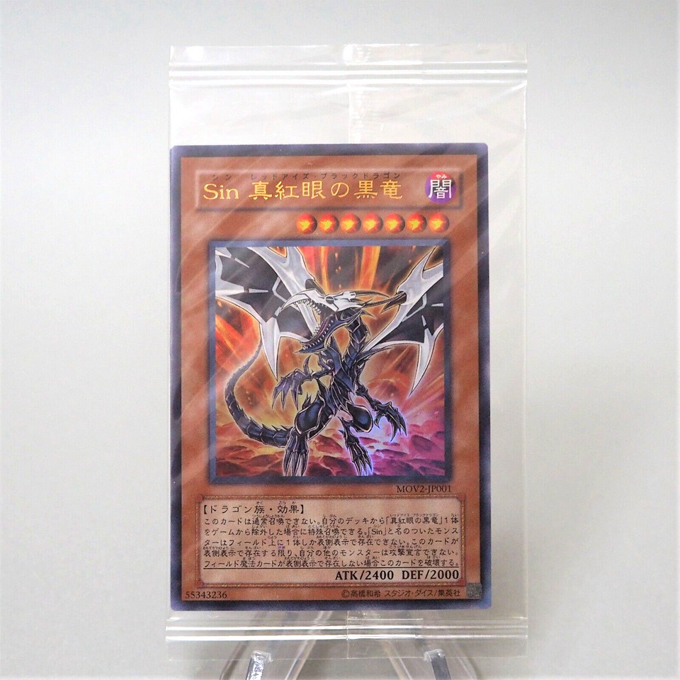 Yu-Gi-Oh Malefic Red-Eyes Black Dragon MOV2-JP001 Ultra Unopened Japanese P76