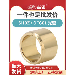 Bán Hot ZHSHBZ5-30 Ống lót không dầu Ống lót bằng đồng Ống lót chống mài mòn Hướng dẫn tay trượt Vòng bi đồng thau Tay áo OFG01