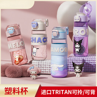Bình nước sanliou uống trực tiếp cốc nhựa có trà tritan chai bpa free 690ml cốc nước cho trẻ em và học sinh đi học chống thả chai di động