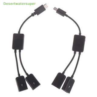 Dây cáp chia 2 cổng micro usb / type c sang 2 otg chữ y cho máy tính bảng / máy tính bảng android