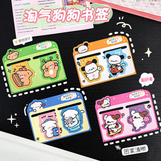 Set 2pcs Bookmark hình chú chó con dễ thương Quà tặng sáng tạo văn phòng phẩm phần thưởng đồ dùng học sinh Văn phòng phẩm