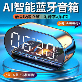 Ai Smart Wireless Bluetooth Speaker Mini Subwoofer Electronic Clock Student Alarm Clock Collection Player Small Speaker Vc17