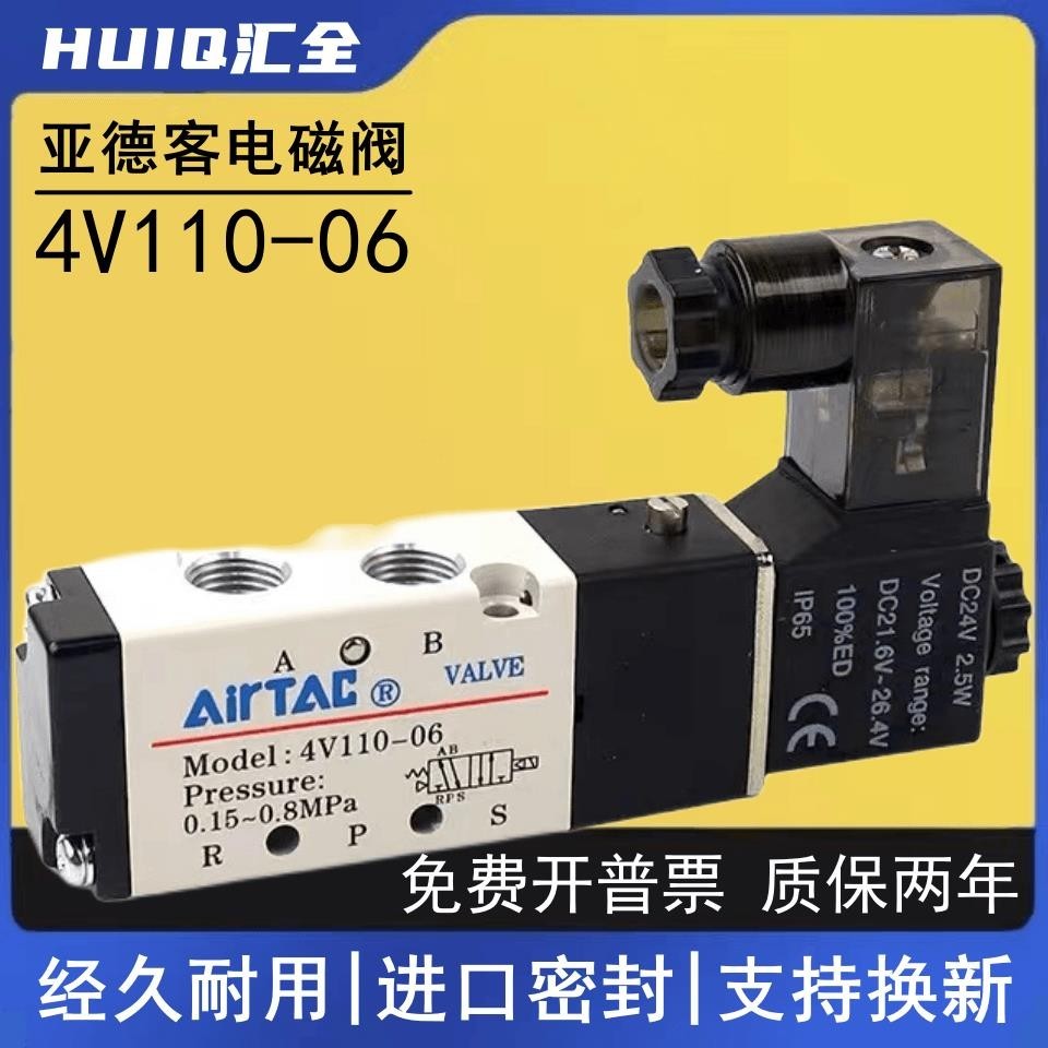 Van điện từ loại Yadeke 4V110-06 4V120-06 4V130C-06 Van hướng năm bước hai trục