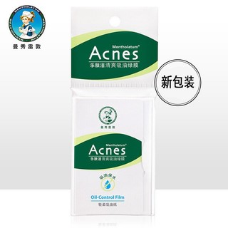 Tấm thấm dầu Mentholatum màu xanh lá 50 tờ, giấy thấm dầu, khăn giấy thấm dầu, giấy kiểm soát dầu cho da mặt