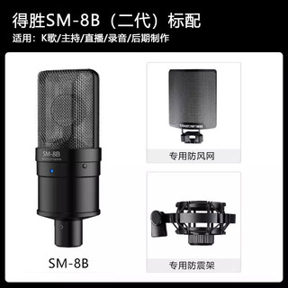 Micro Takstar SM-8B phiên bản 2024