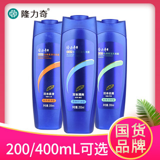 In stock#Longliqi New Vitality Anti-Dandruff Oil Control Shampoo Refreshing Mint Silk Shampoo Shampoo200/400mL3tk