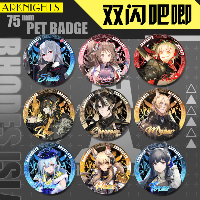 Arknights Amiya SilverAsh EXUSIAI Ceylon Metal PET Double Flash Bar Huy hiệu 75mm Laser Fine Flash T