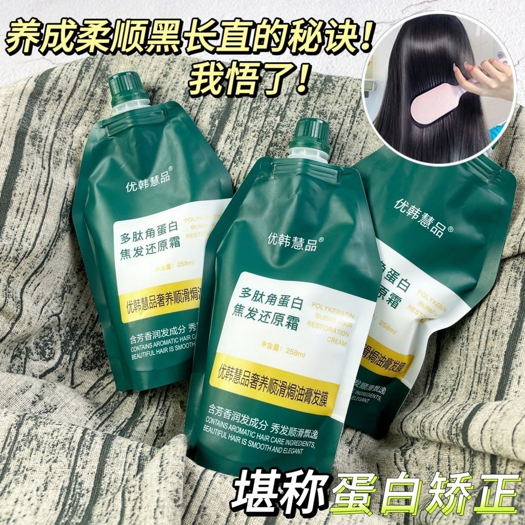 Keratin 4.8 Smooth Repair Hair Mask Original Focus Cream Conditioner Frizz Peptide Dưỡng ẩm Tóc khô và nhuộm Perm hư tổn