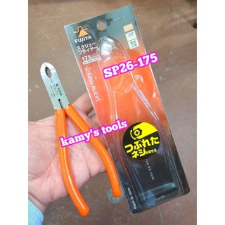 SP26-175 Kìm vặn đầu ốc vít bị hư đầu Fujiya 7 inch 175mm mở từ M2-M6