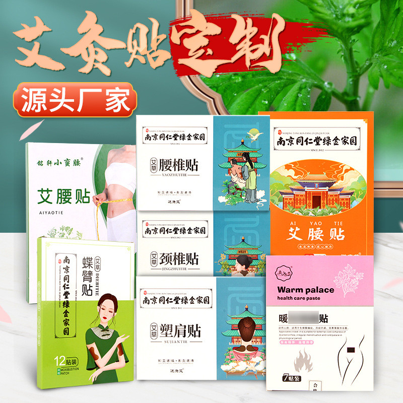 Miếng dán bảo vệ gan Thụy Sĩ OEM Hồng Kông Y học Trung Quốc Tokyo Morita Wormwood Sticker OEM In