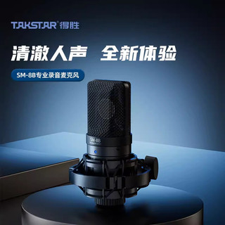 Micro Takstar SM-8B phiên bản 2024