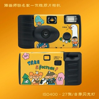 [Hàng có sẵn Vận chuyển nhanh] Hình minh họa Nhật Bản Fuji Kodak Máy ảnh phim dùng một lần màu đen Trắng đầy màu sắc Máy nhọn có đèn Flash hoàn toàn mới