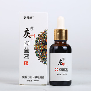 Ưu tiên Boutique#普维柯亮甲抑菌液灰指甲药亮甲新套装亮甲抑菌剂套装可OEMWY3