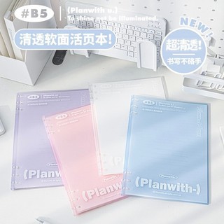 Binder B5 6 Rings / Bìa Còng Planwith Soft giấy kẻ ngang có thể gập 360 độ