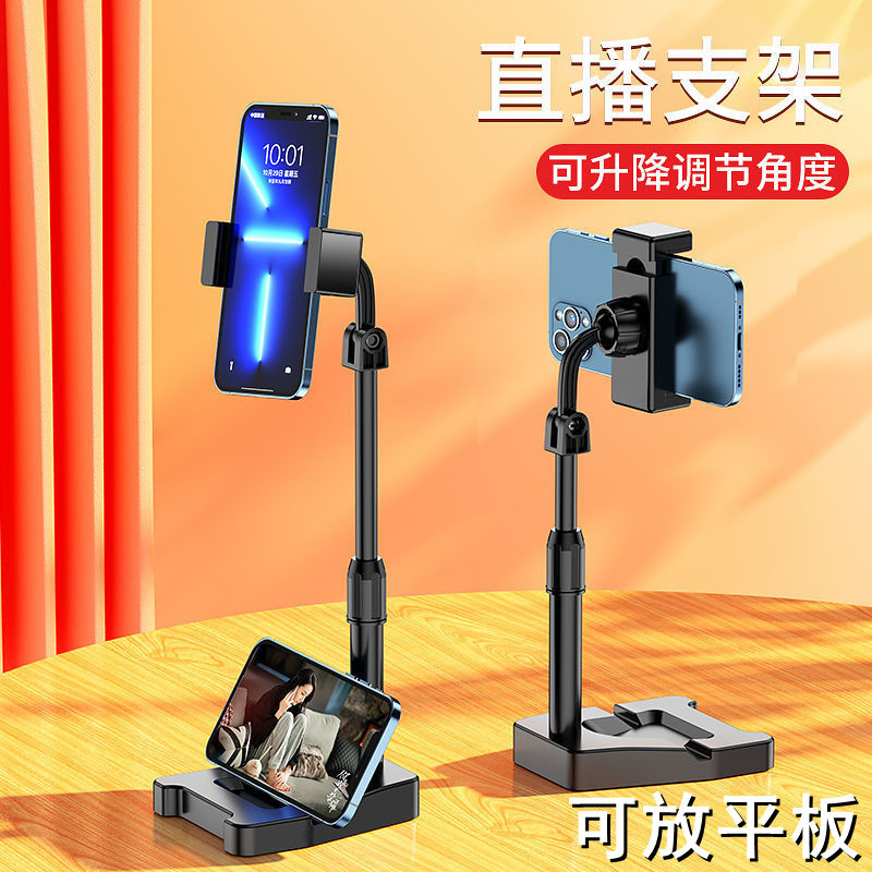Giá đỡ điện thoại di động mới Máy tính để bàn Lazy Live Tik Tok Selfie Khung hỗ trợ Camera kép Ro
