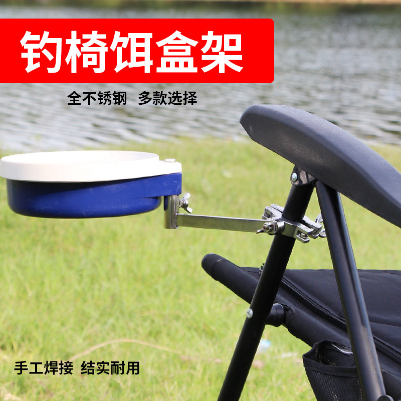 Phụ Kiện Ghế Câu Cá Thép Không Gỉ Mồi Hộp Mồi Khay Giá Ghế Câu Cá Maza Ống Tròn Chuyên Dụng Ngang Dọc xiên Khóa Điện