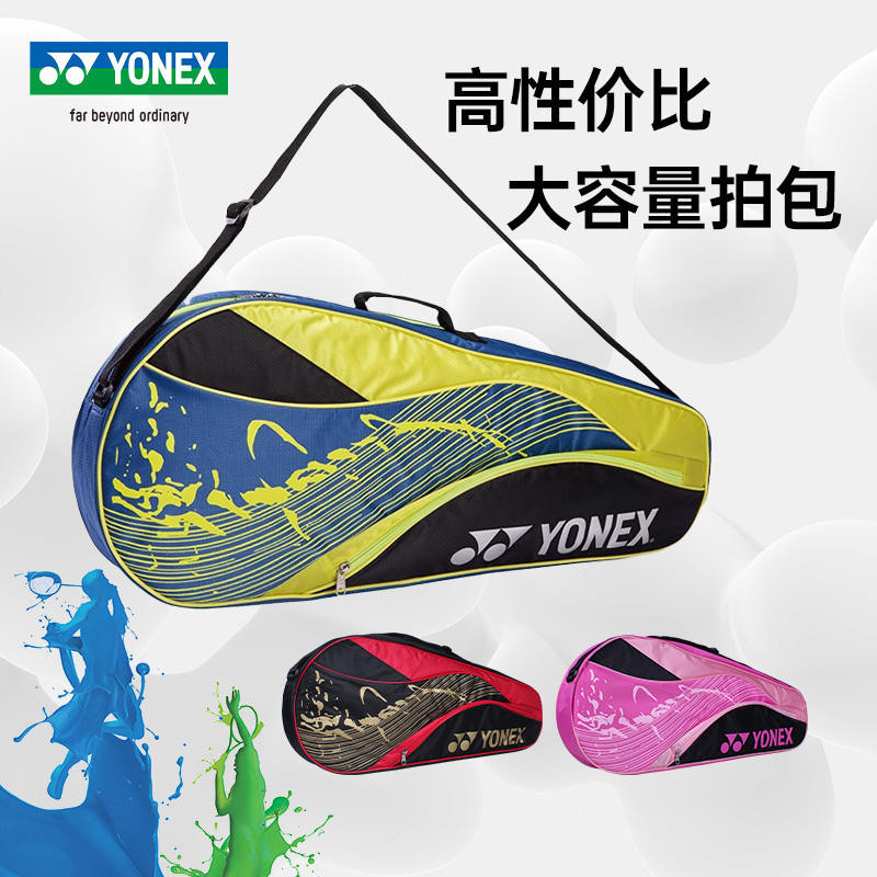 Túi cầu lông YONEX YONEX chính hãng 3