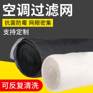Điều hòa không khí lọc lưới lưới bao khung lưới lưới lưới lọc bụi lưới chống bụi lưới điều hòa đa năng lưới cửa thoát khí