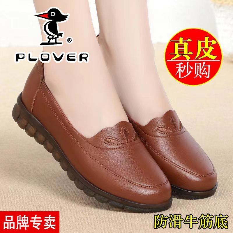 Giày Slip-On Nữ Da Thật Chính Hãng Giày Mẹ Đế Mềm Đế Bằng Chống Trơn Trượt Trung Niên Người Cao Tuổi Giày Nữ Da Thoải Mái