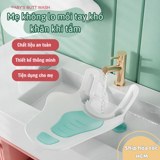 Ghế Tắm Ngồi Rửa Mông Cho Bé Sơ Sinh MM HOUSE Chống Trượt Dụng Cụ Tắm Cho Bé Sơ Sinh Tiện Lợi An Toàn