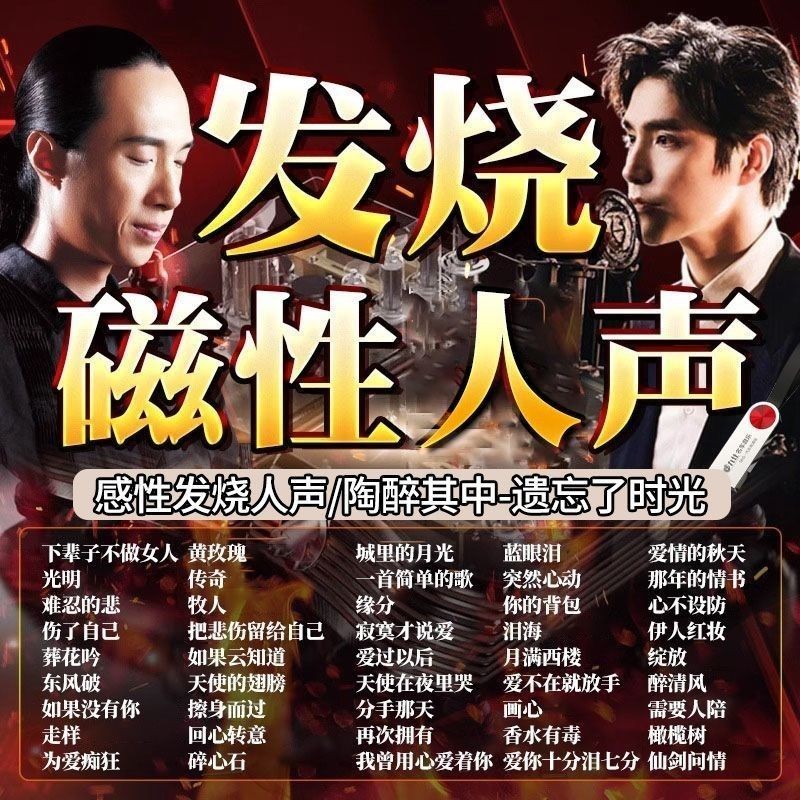 Chen Ning Peng Zhao Zhong Mingqiu Jiang Zhimin Vocal Bass Music Car USB Flash HIFI Fever Nam và Nữ G