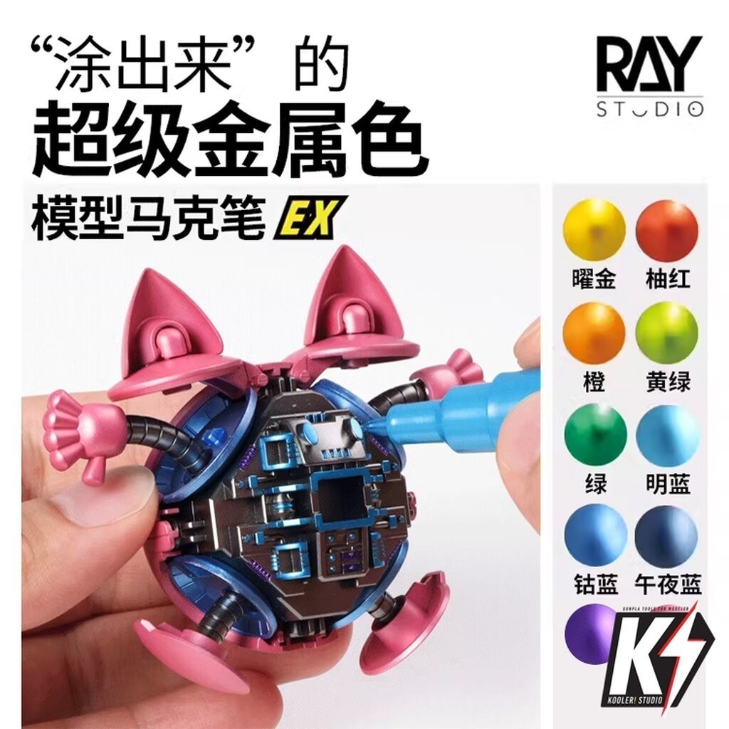 Ray Studio Marker Mettalic Gunpla Paint Nhiều mẫu nhựa