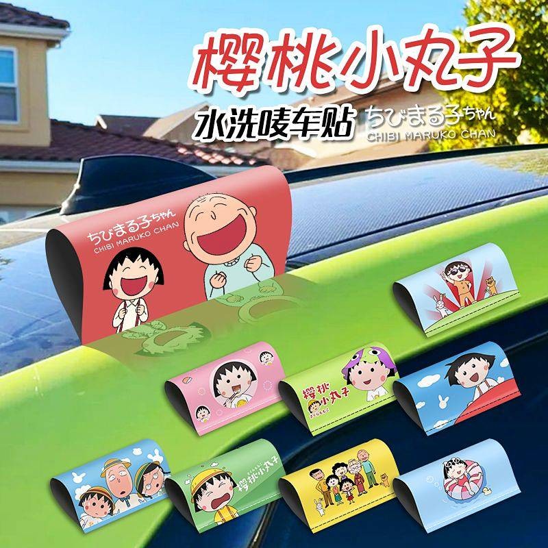 Nhãn Trang Trí Dán Rửa Nhãn Nước Đuôi Xe Hoạt Hình Dán Xe Anh Đào Maruko Sáng Tạo Ban Đầu Dễ Thương 