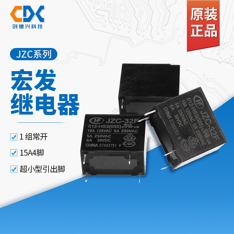 Rơle Honggen HF32F / JZC-32F-005-HS3 / 9V / 12V / 24V 4 Chân Một Bộ Chung