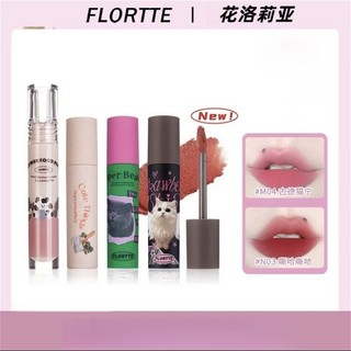 Flortte Lip Glaze Meilia Series Cat Milk Cake Lip Cream Lip Mud Matte Glitter Lip Glaze