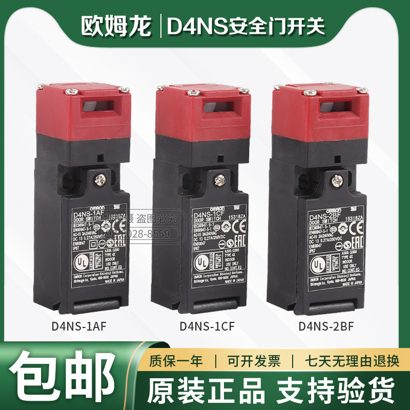 Công tắc cửa an toàn Omron D4NS-1AF 1CF 2BF 4DF 6AF 8BF 9AF 1EF Giới hạn đột quỵ
