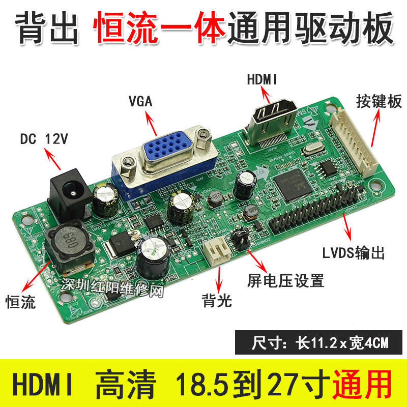 Vận chuyển nhanh = Bo mạch chủ màn hình Leroy HDMI +