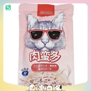 Pate Wanpy Cho Mèo 🐱