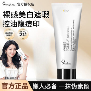 9wishes Navis Body Face Cream Kem dưỡng thể Chống tia cực tím Làm trắng toàn thân Kem chống nắng làm mới sinh viên